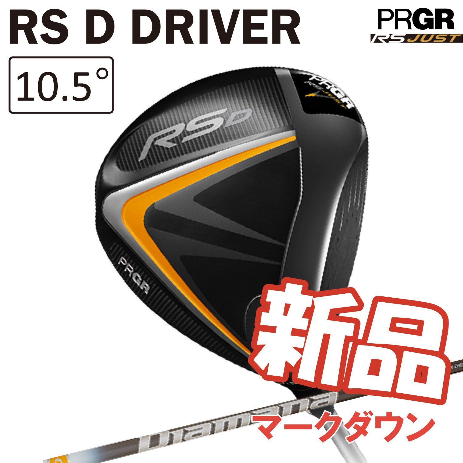 即納☆マークダウン】 プロギア ドライバー RS D DRIVER アールエスディー 2022年モデル PRGR JUSTシリーズ ゴルフ - メルカリ