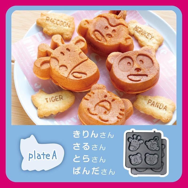 プレート取り外し