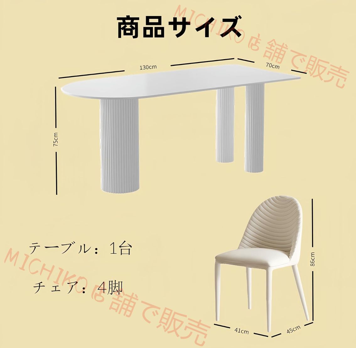 ダイニングテーブルセット4人用 だいにんくテーブルセット 4人 5点セット テーブル1点 チェア4脚 食卓テーブル 4人掛け おしゃれ 耐熱 耐久性 簡単清掃 ホワイト いダイニングセット 130x70x75cm