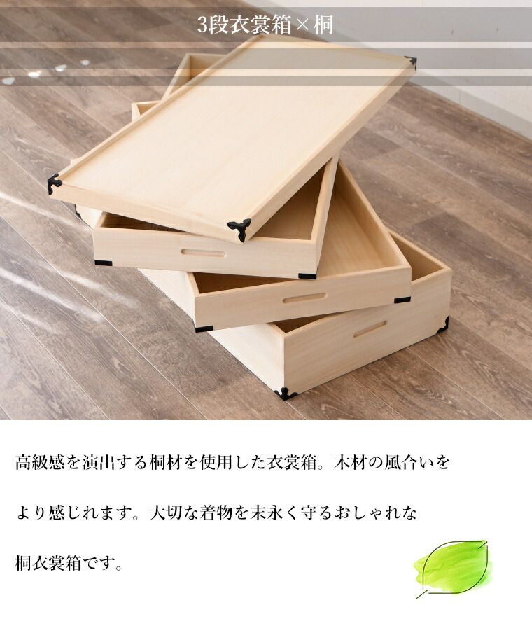 きりたんす 押入れ用