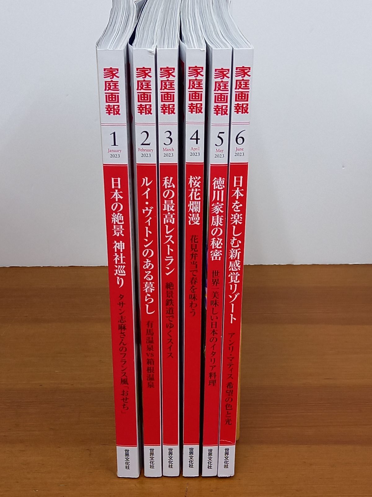 家庭画報2024年4月号 別冊付録①② - 女性情報誌