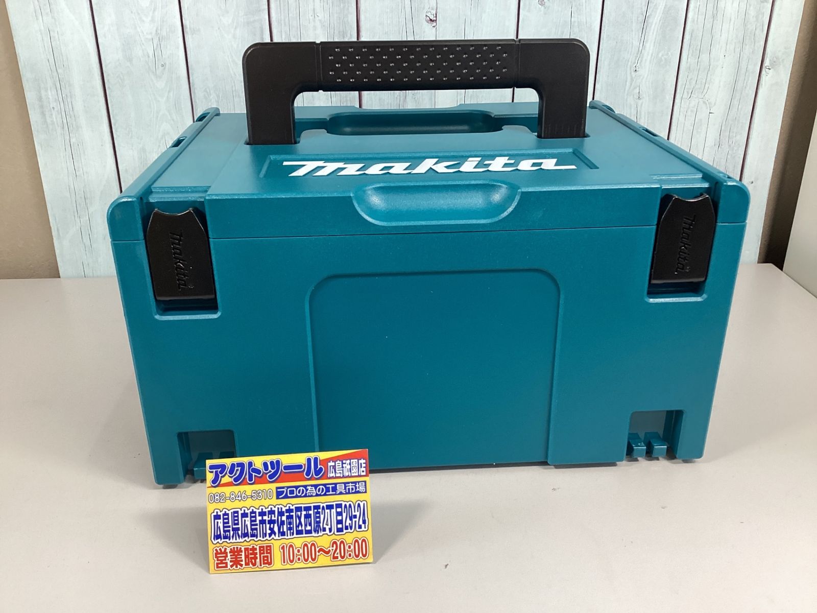 未使用品☆マキタ(makita) パワーソースキット1 A-61226 - メルカリ