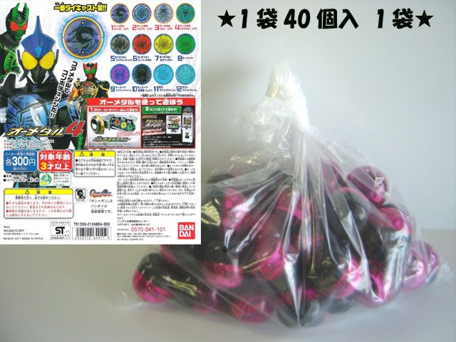 Hde25AE仮面ライダーオーズ000オーメダル4:袋40個入1袋