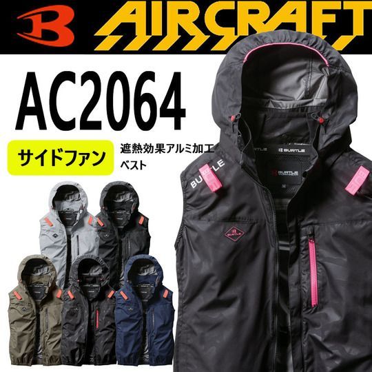 BURTLE AC2064 空調服ベスト カモフラブラック XXL 限定色】バートル
