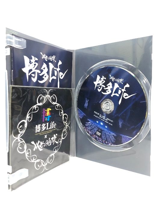 レペゼン地球博多life 甘ったる DVD シール付き 新品