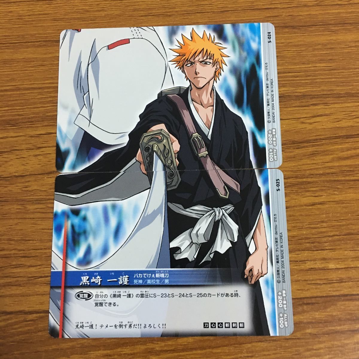BLEACHブリーチソウルカードバトル 限定当選カード黒崎一護グリムジョー PB-002 黒崎 一護 (無月) ブリーチ ソウルバトルカード BLEACH