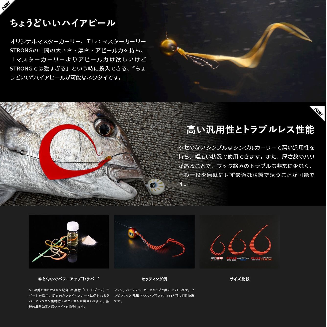 JACKALL ジャッカル マスターカーリーミディアム ビンビン玉