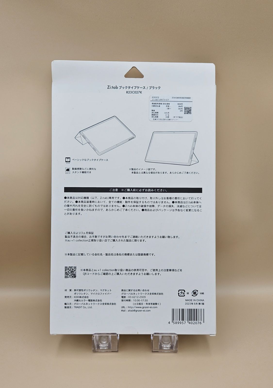 未使用・未開封】Zi:tab / 11.97インチ Wi-Fiタブレット + 専用