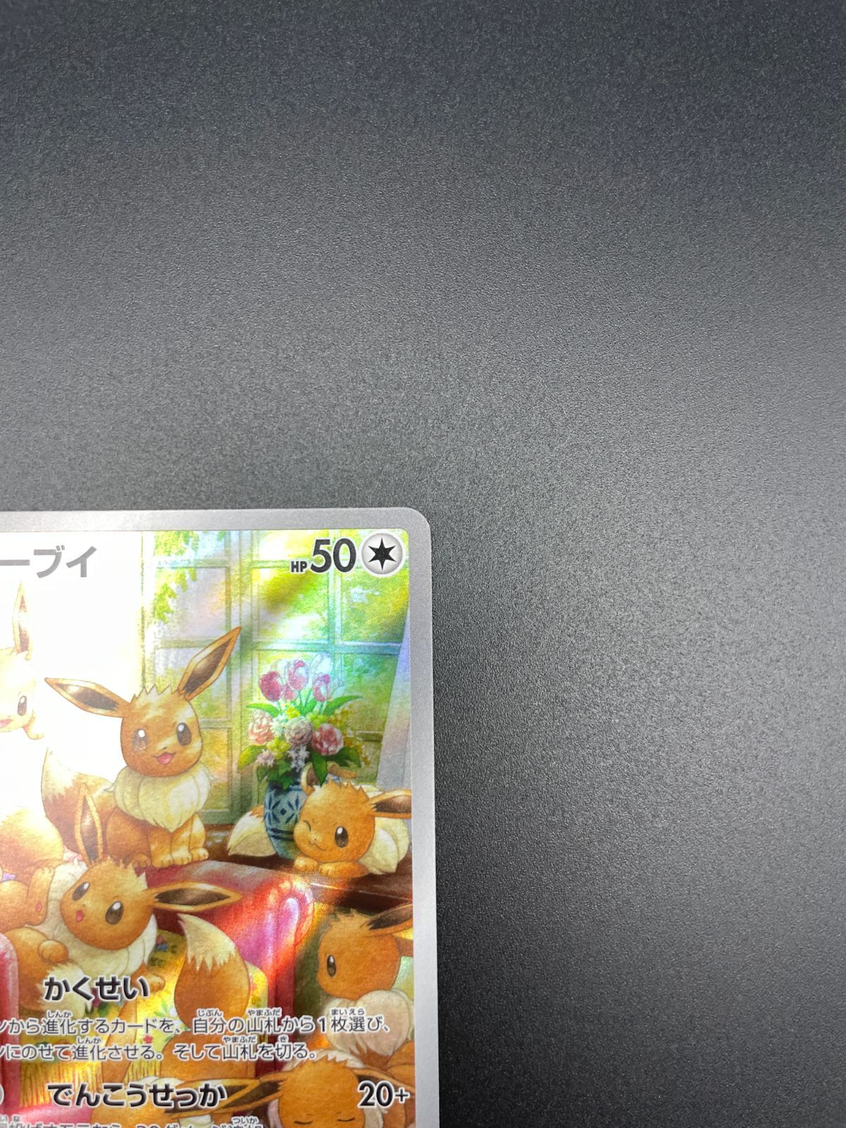 イーブイ AR クリムゾンヘイズ - メルカリ