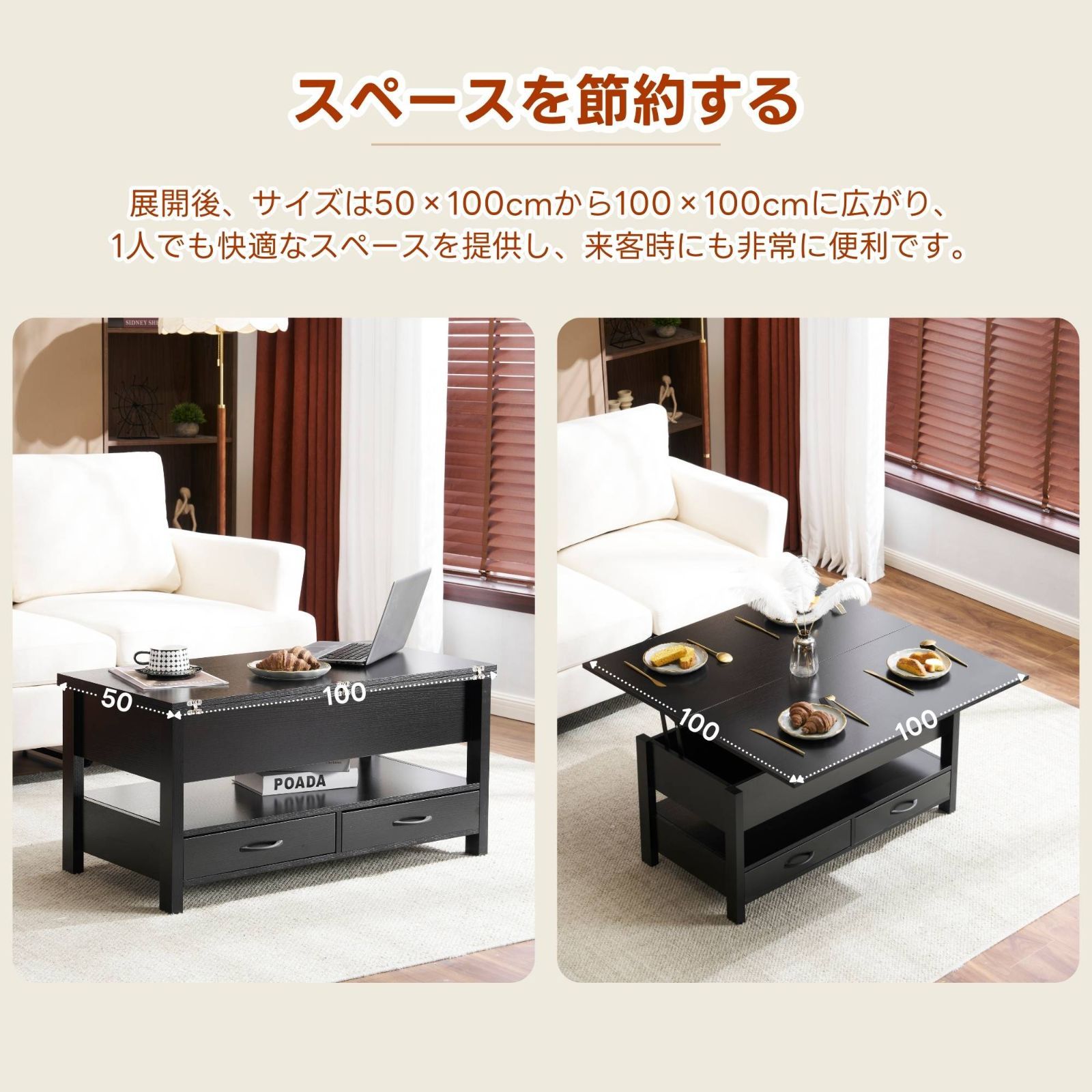 欧米風ローテーブル｜引き出し付き｜昇降機能｜リビング用 N506P269843A