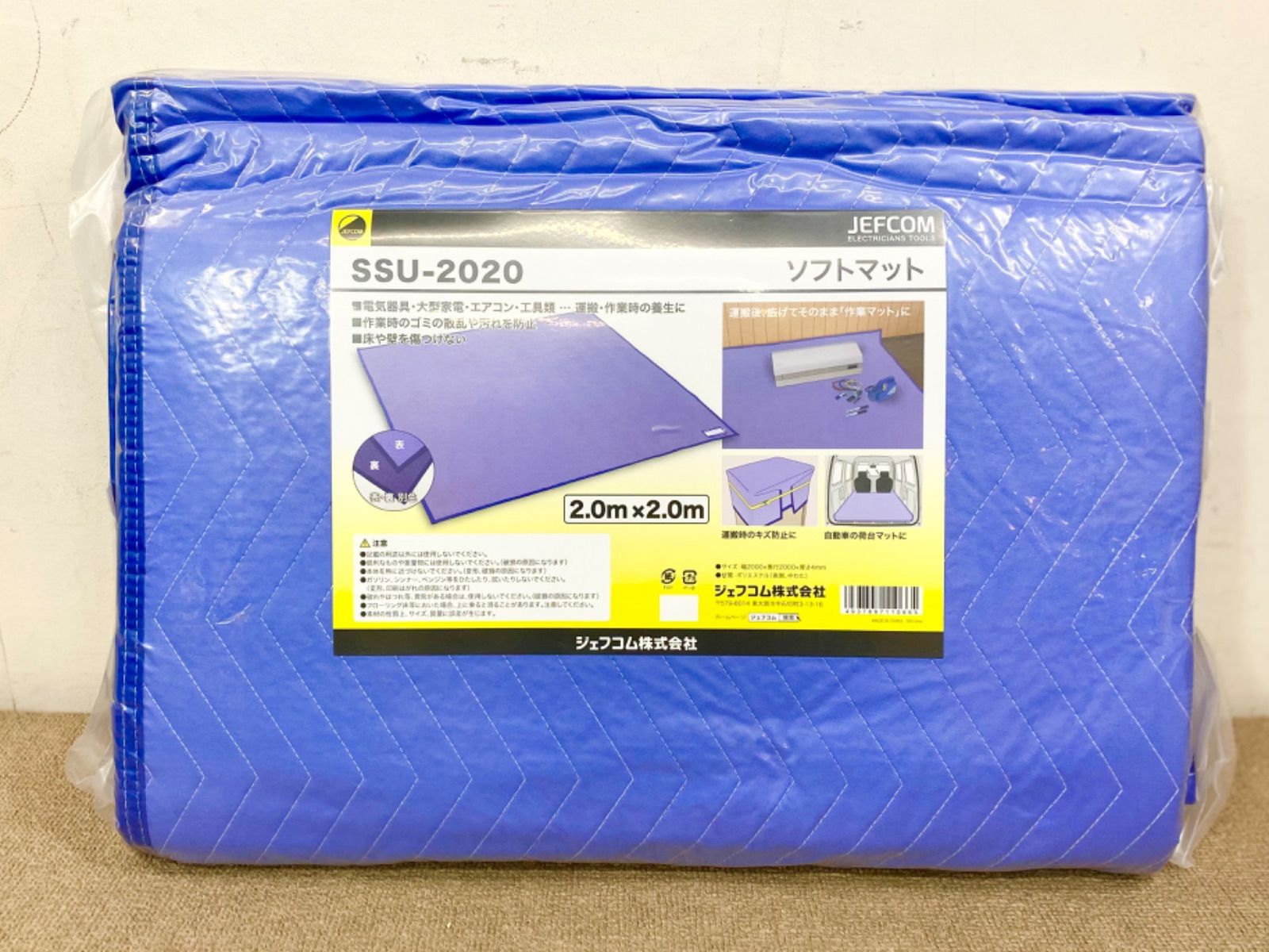 ジェフコム　ソフトマット　SSU-2020  未使用品