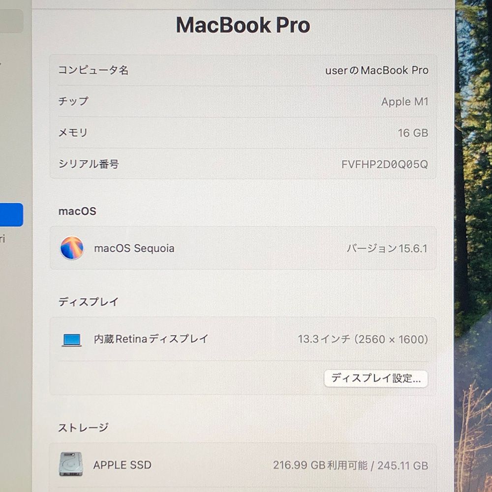 MacBook Pro