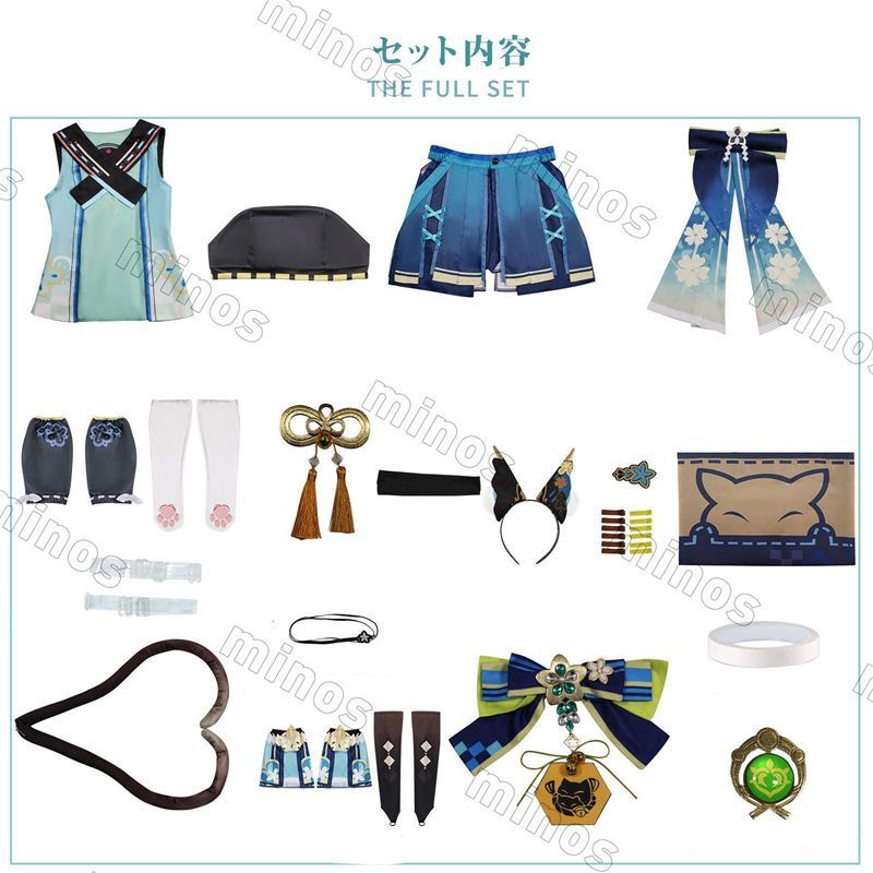 コスプレ衣装Cosplay