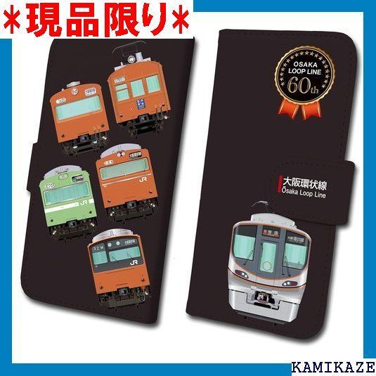 大人気_Z051 ダイビ 大阪環状線 開業60周年記念 鉄道スマホケース No.901 手帳 タイプ 多機種対応Lサイズ Android各種/iPhone12/12Pro/iPhone11/11Pro/X/Xs/XR ブラック 1458