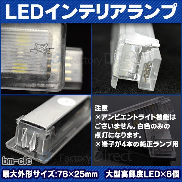 ll-bm-clc11 2シリーズ f22 f23 ledインテリア 室内灯 bmw レーシングダッシュ製 （レーシングダッシュ bmw led  室内灯 led室内灯 ルームランプ カーテシ ledカーテシ ) - メルカリ