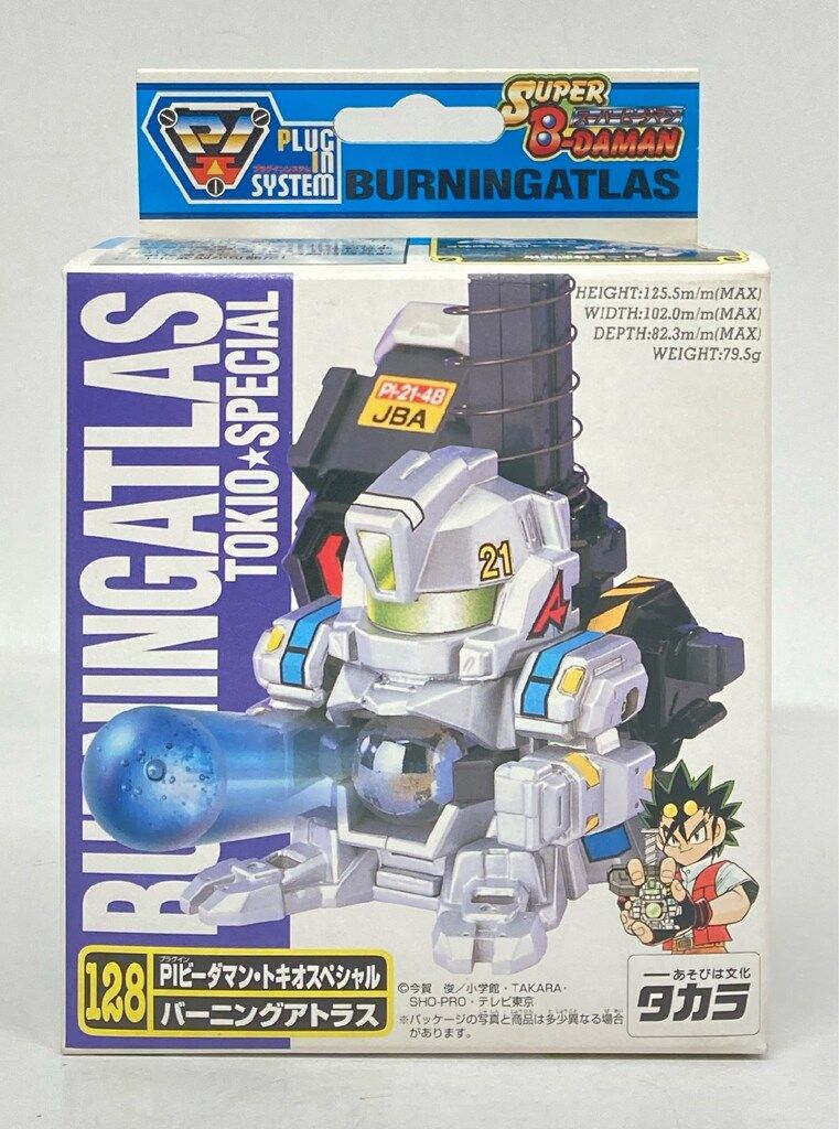 タカラ PIビーダマン バーニングアトラス 128