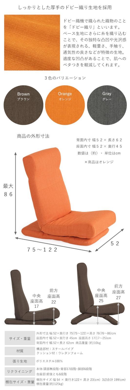 ハイバック