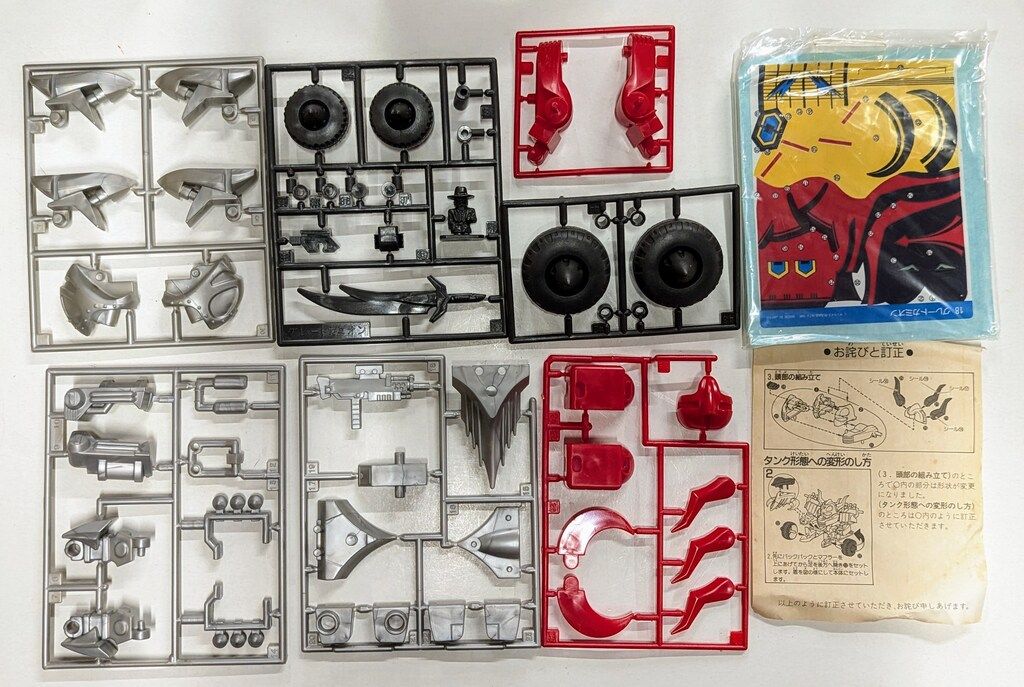 タカラ 魔神大集合 魔神英雄伝ワタル グレートカミオン 18 - メルカリ