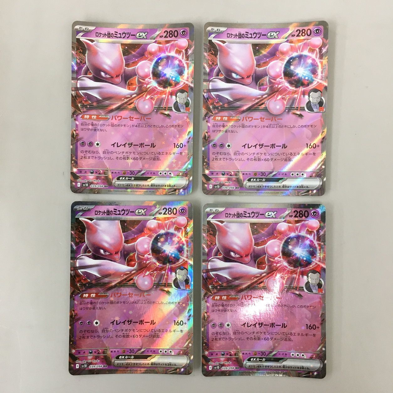 ポケモンカードゲーム ロケット団のミュウツーex RR 039/098 4枚
