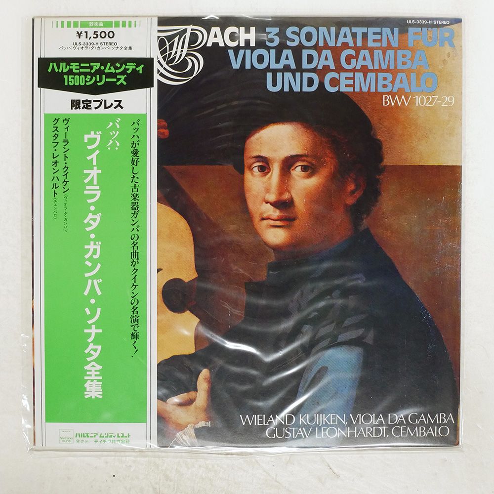 帯付き 国内盤 クイケン/バッハヴィオラダガンバソナタ集