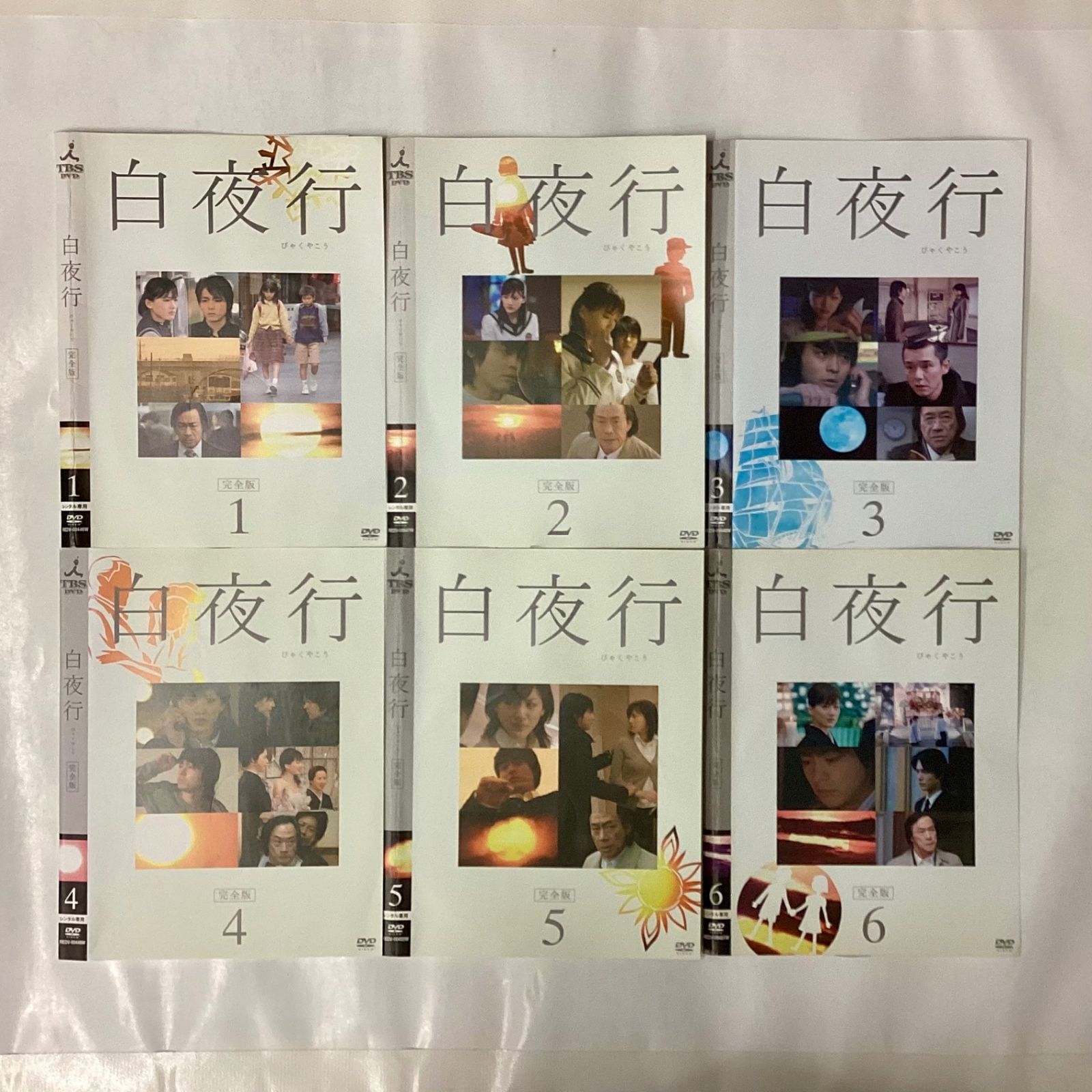 白夜行 DVD 全6巻セット 山田孝之DVD 白夜行DVDセット 全6