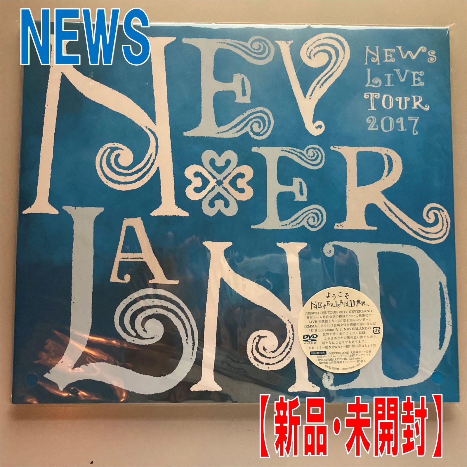 NEWS LIVE DVD NEVERLAND 初回限定盤 NEWS LIVE DVD NEVERLAND 初回