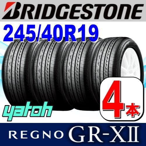 タイムセール】245/40R19 新品サマータイヤ 4本セット BRIDGESTONE