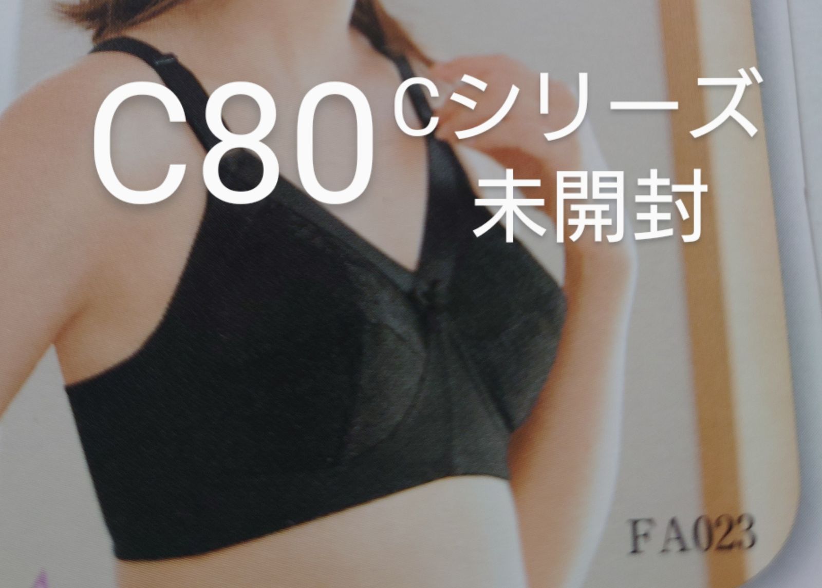 シャルレブラジャー ( Cシリーズ ) FA023 C80 ブラック他2枚