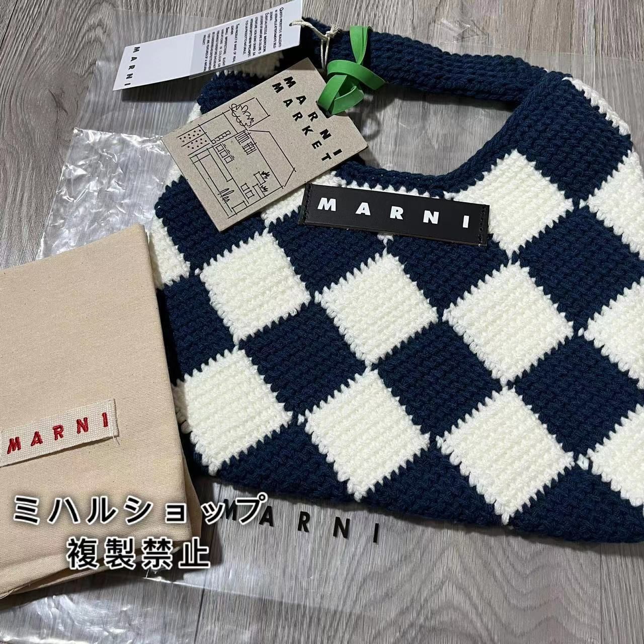 新品】MARNI MARKET マルニ スモールニットバッグ ハンドバッグ