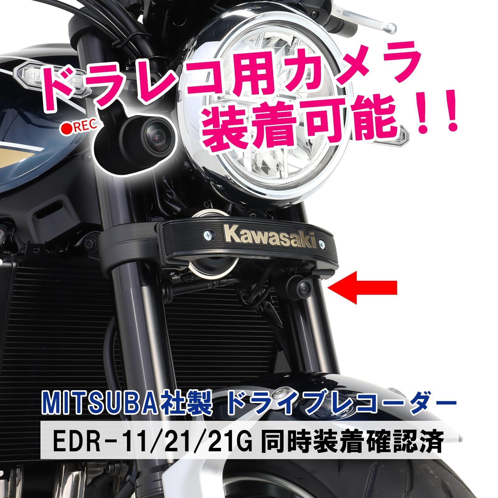 【新着商品】799-4810000 ドライブレコーダーカメラ装着可 Z900RS/SE(ZR900C/ZR900K) (ブラック/ラージタイプ) フロントエンブレムキット (KITACO) キタコ