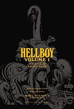 【中古-非常に良い】 ヘルボーイ 壱 〜破滅の種子／魔神覚醒〜 (ShoPro Books DARK HORSE BOOKS)