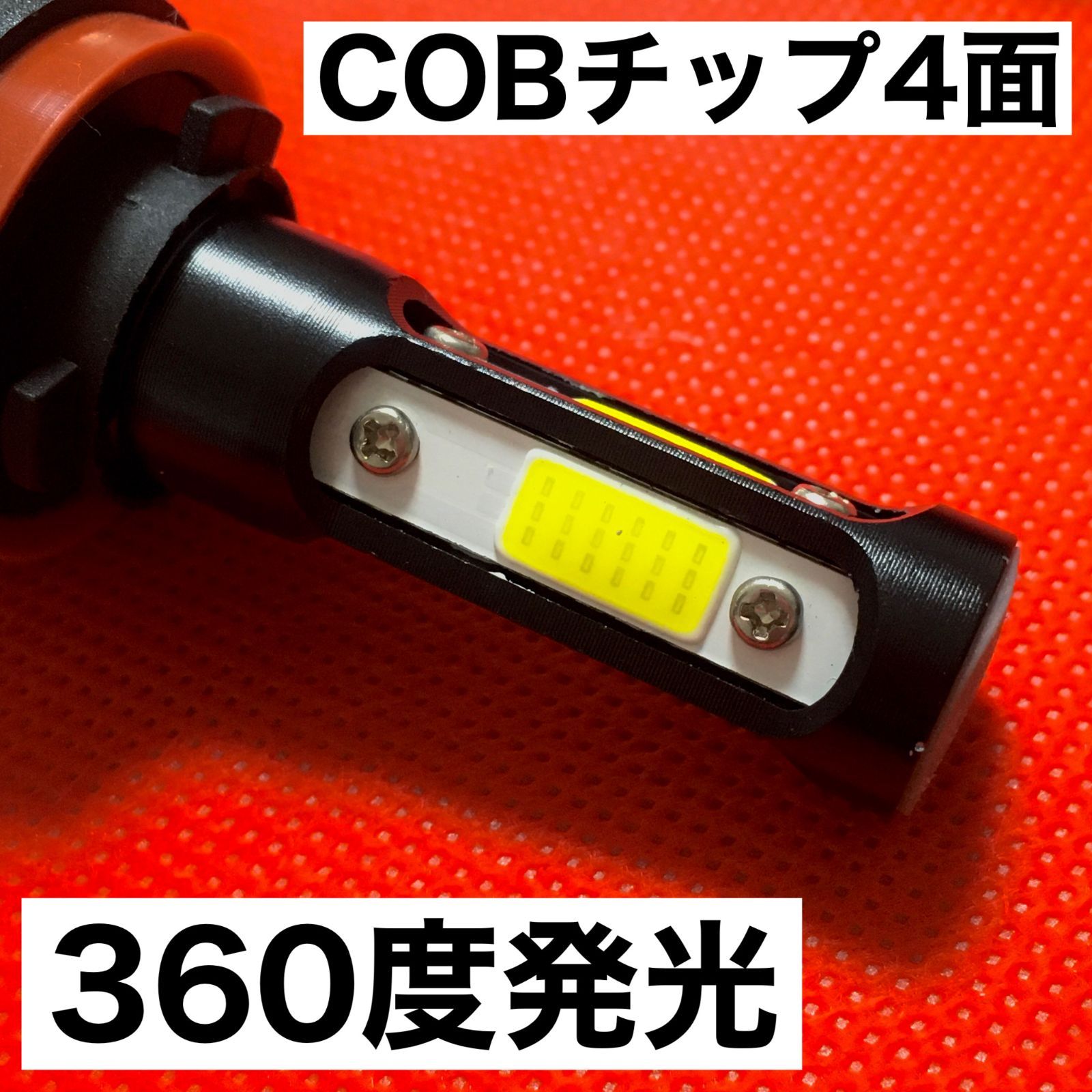 タント エグゼ カスタム L455S L465S 適合 LED フォグランプ 2個セット H8 H11 H16 COB 4面発光 12V車用 爆光  ホワイト