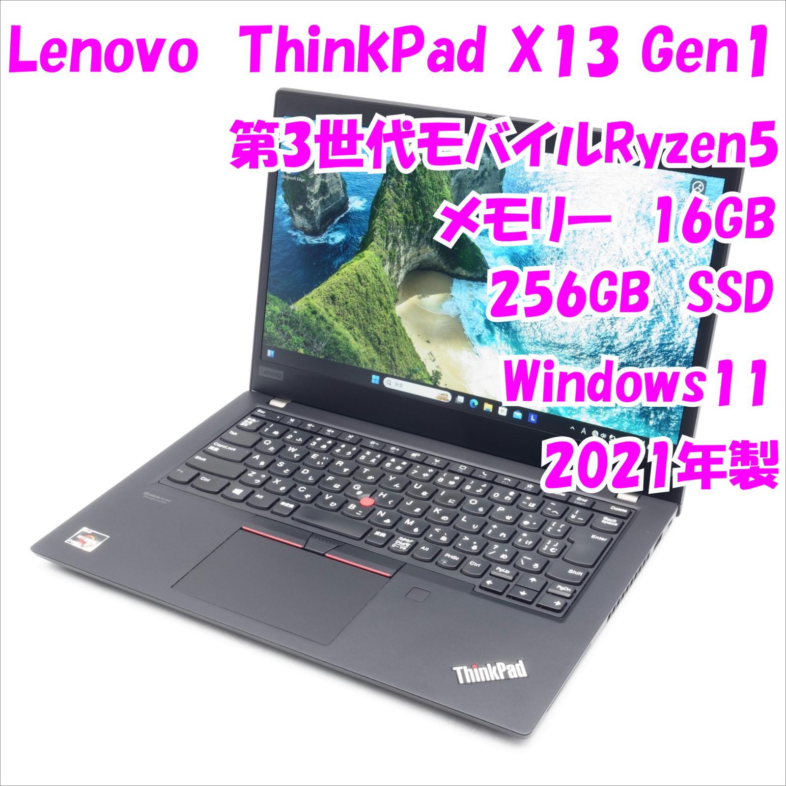 中古品】ThinkPad X13 Gen1 Lenovo 13インチノートパソコン Windows11 管17969 - メルカリ