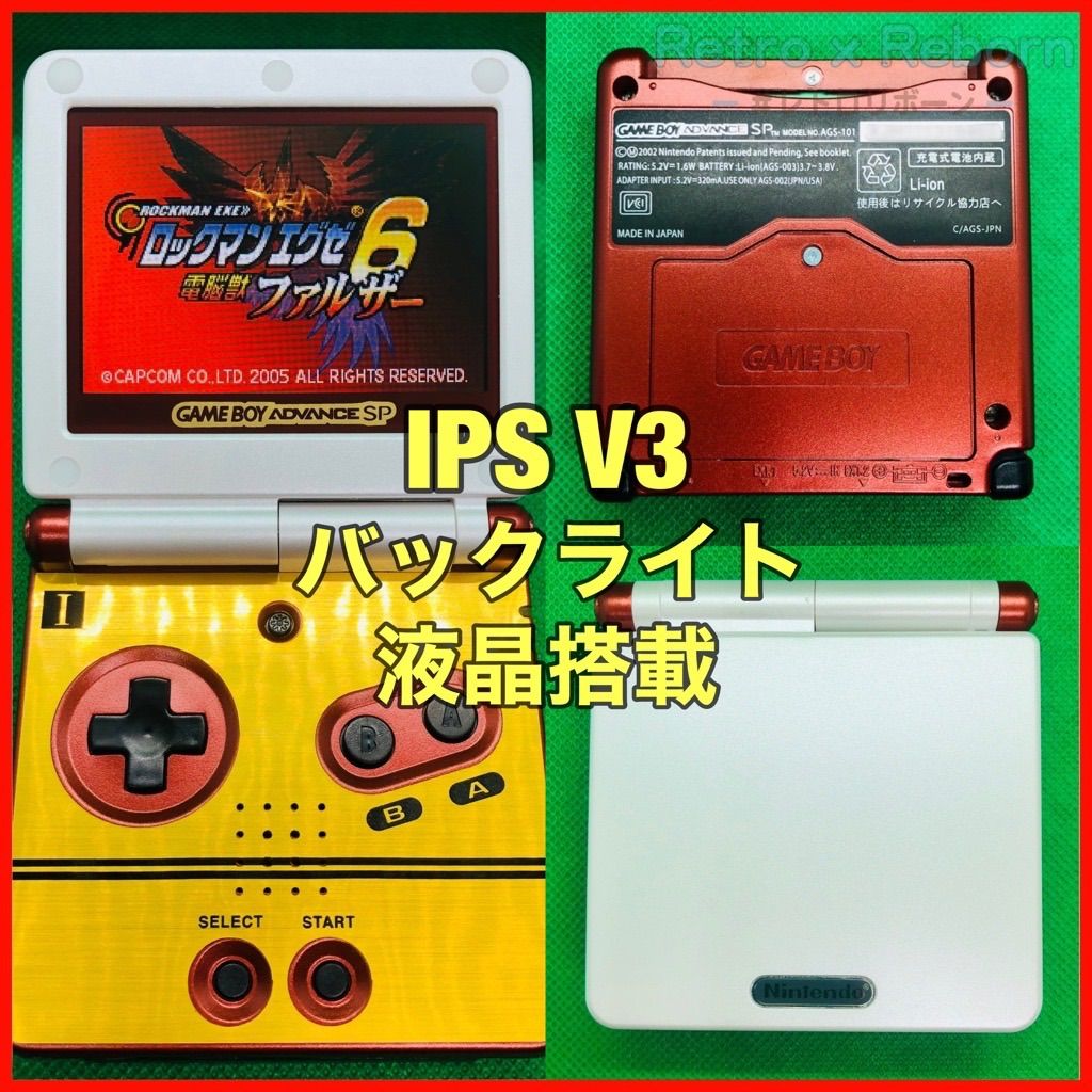 ゲームボーイアドバンス SP 本体 IPS V3 バックライト液晶搭載 009