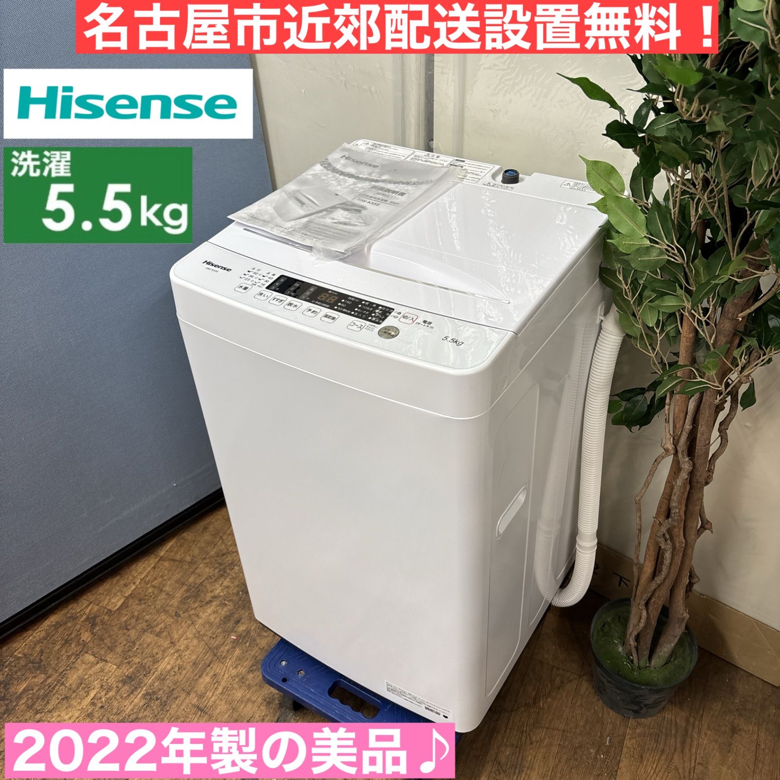 ♪美品 Hisense ハイセンス 4.5kg 全自動洗濯機 HW-T45A 給水/排水ホース付き 2017年製 70246A♪ ◇Hisense 4.5kg 洗濯機◇HW-T45A 公式通販