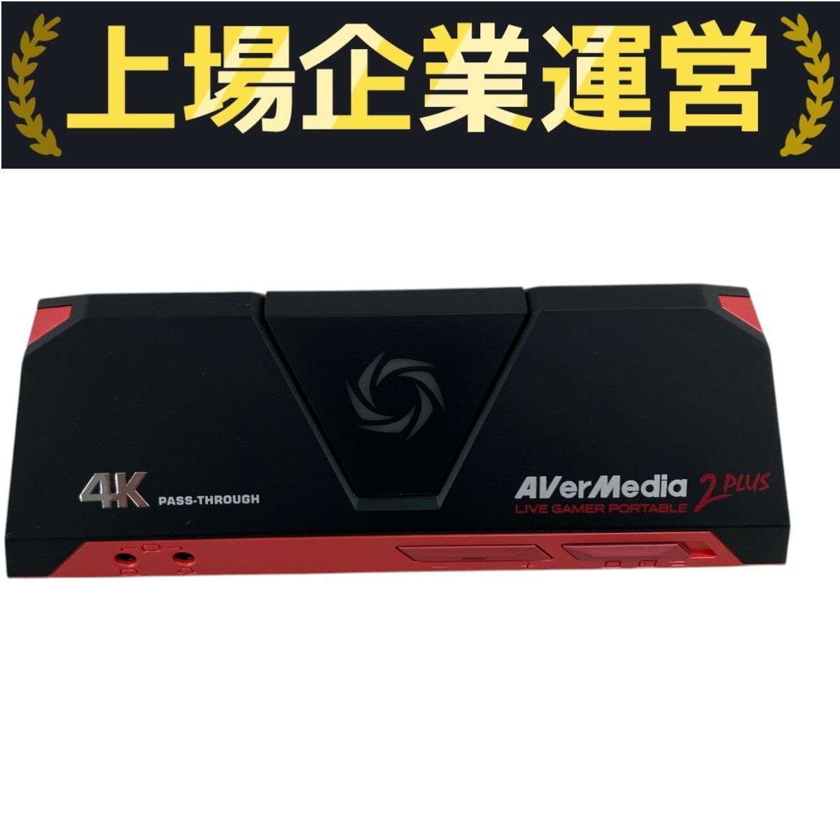 AVerMedia AVT-C878 PLUS ゲーム キャプチャー 中古 K10351388