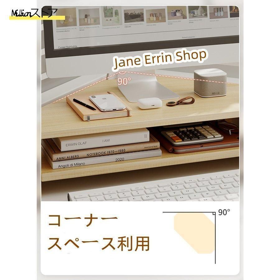 モニタースタンド収納ラック机上台卓上スタンド木製l字デスク二段大型やすい在宅勤務自立おしゃれ白60cm80cm