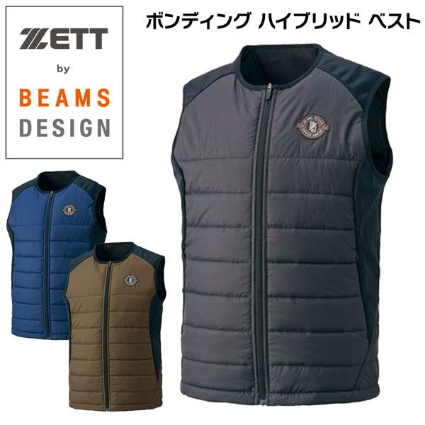 野球 ウェア ゼット ZETT BEAMSデザイン ボンディング ハイブリッド ベスト ビームス コラボ 限定品