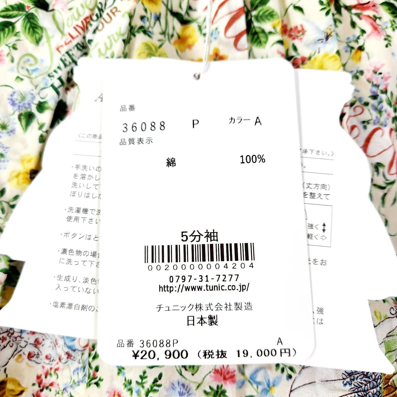 パジャマ