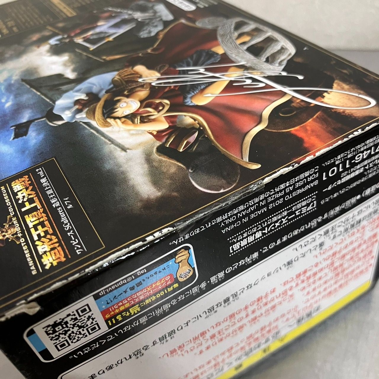 未開封 ワンピース SCultures BIG 造形王頂上決戦Vol.2 ルフィ