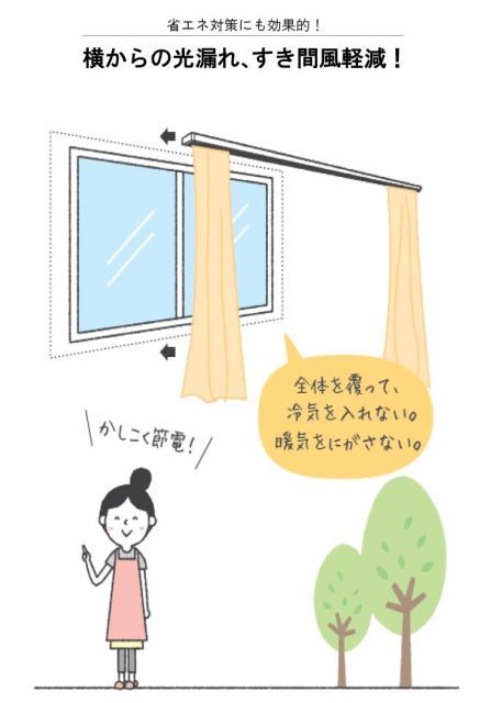カーテンレール