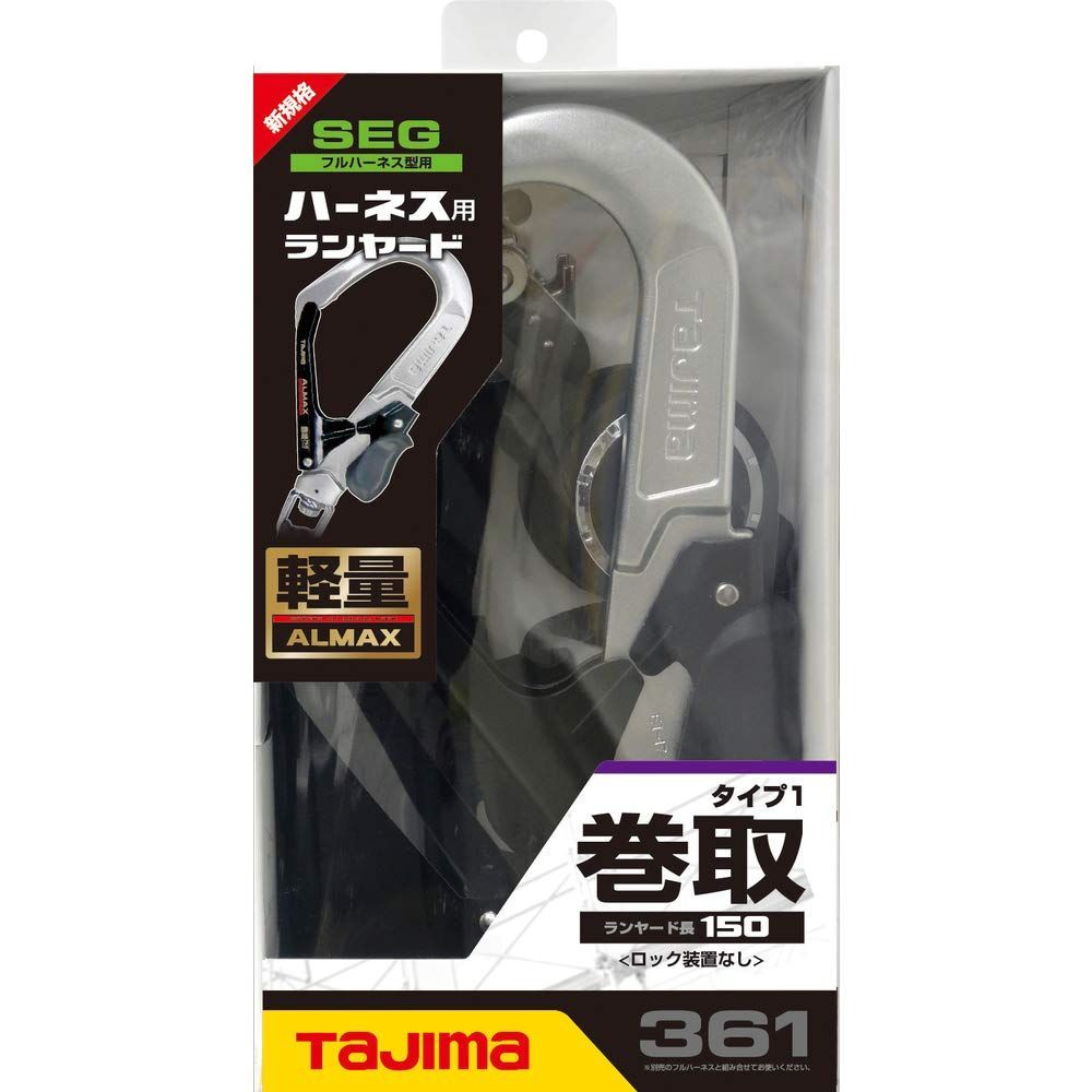 Tajima 新規格 巻取式ランヤード(ロック付き) - 工具/メンテナンス