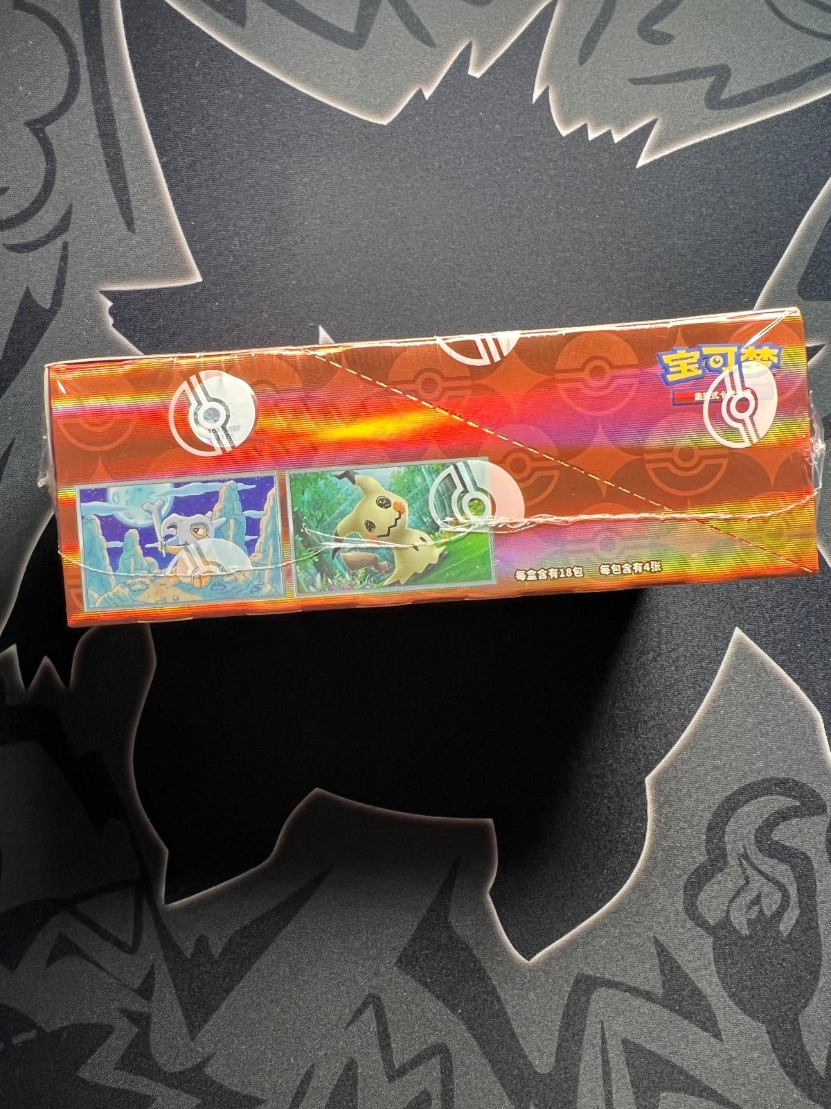 中国限定版】ポケモンカード「宝石包」“Gem Pack” Vol.3 ジェム