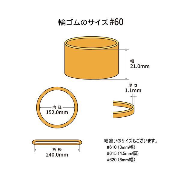 まとめ 共和 オーバンド 60 内径152mm 50g入 透明袋 GSA-N-013 1袋 ×10セット HOMU-JOURNEY_COM
