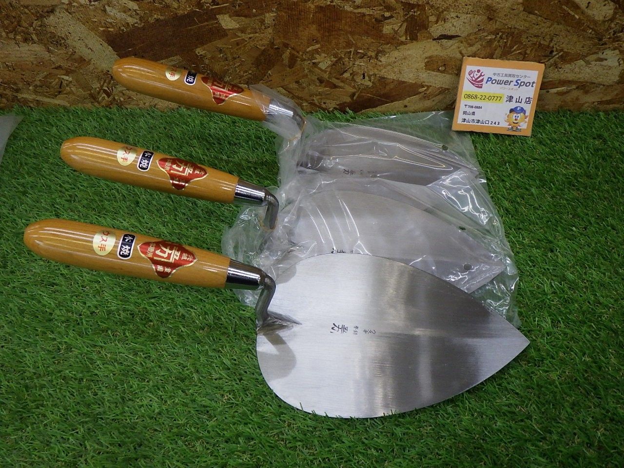 ♥品 ウス手 コテ 3本セット 大工道具 左官道具 ハンドツール 土壁 漆喰 多用途 品 品 80サイズ発送