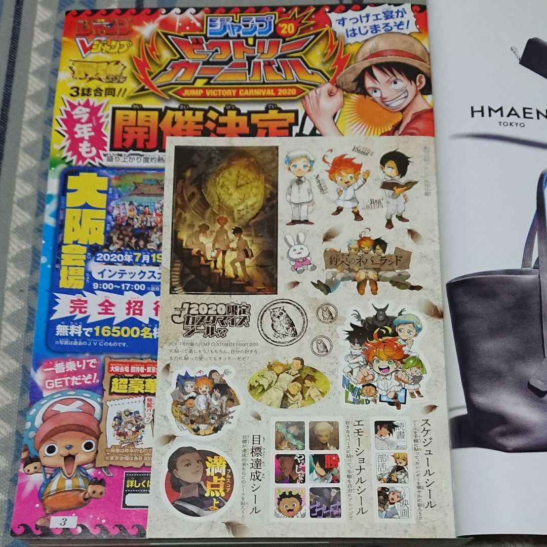 週刊少年ジャンプ (19号) |本 | 通販 | Amazon