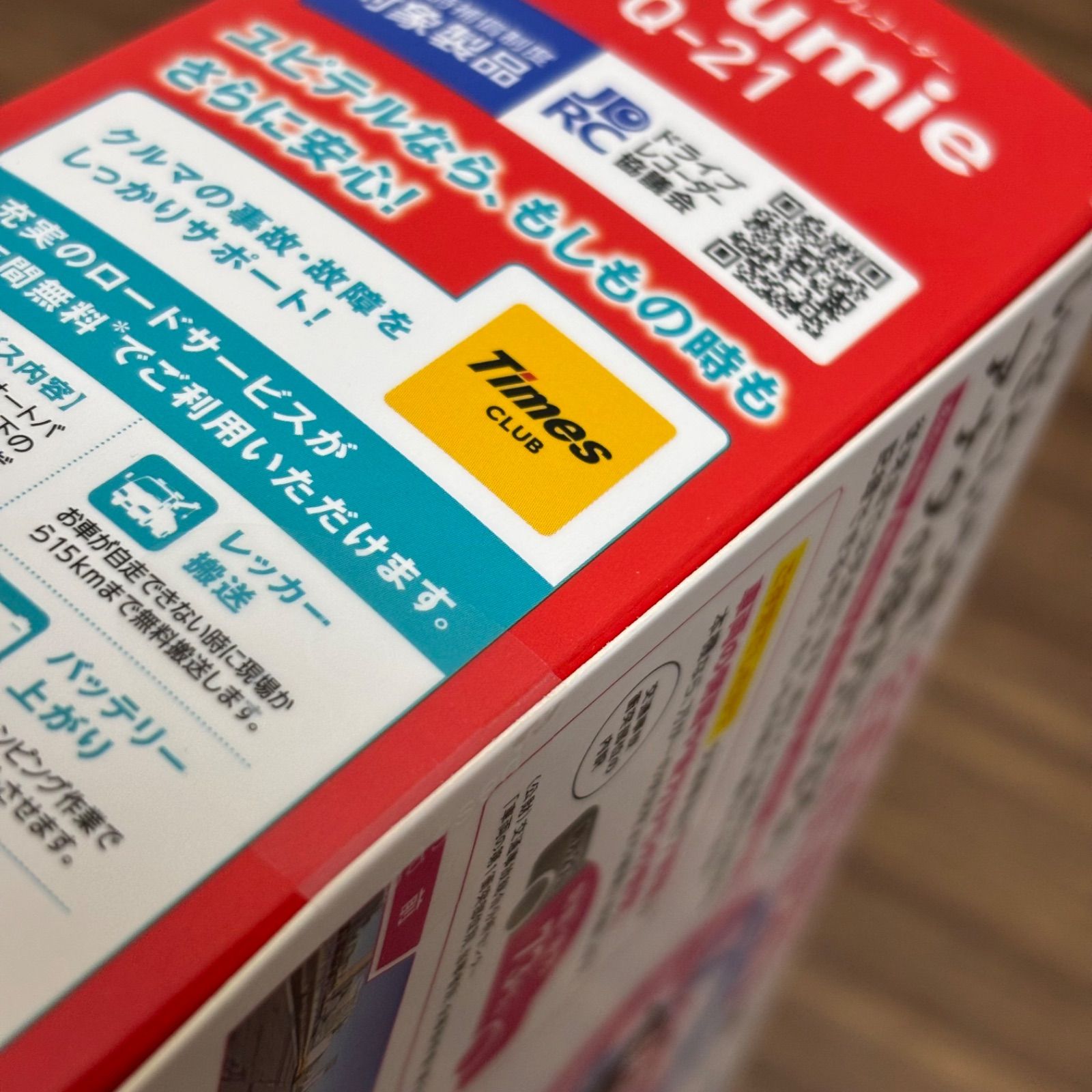 ◎【未開封】ユピテル marumie Q-21 ドライブレコーダー ドラレコ 2024