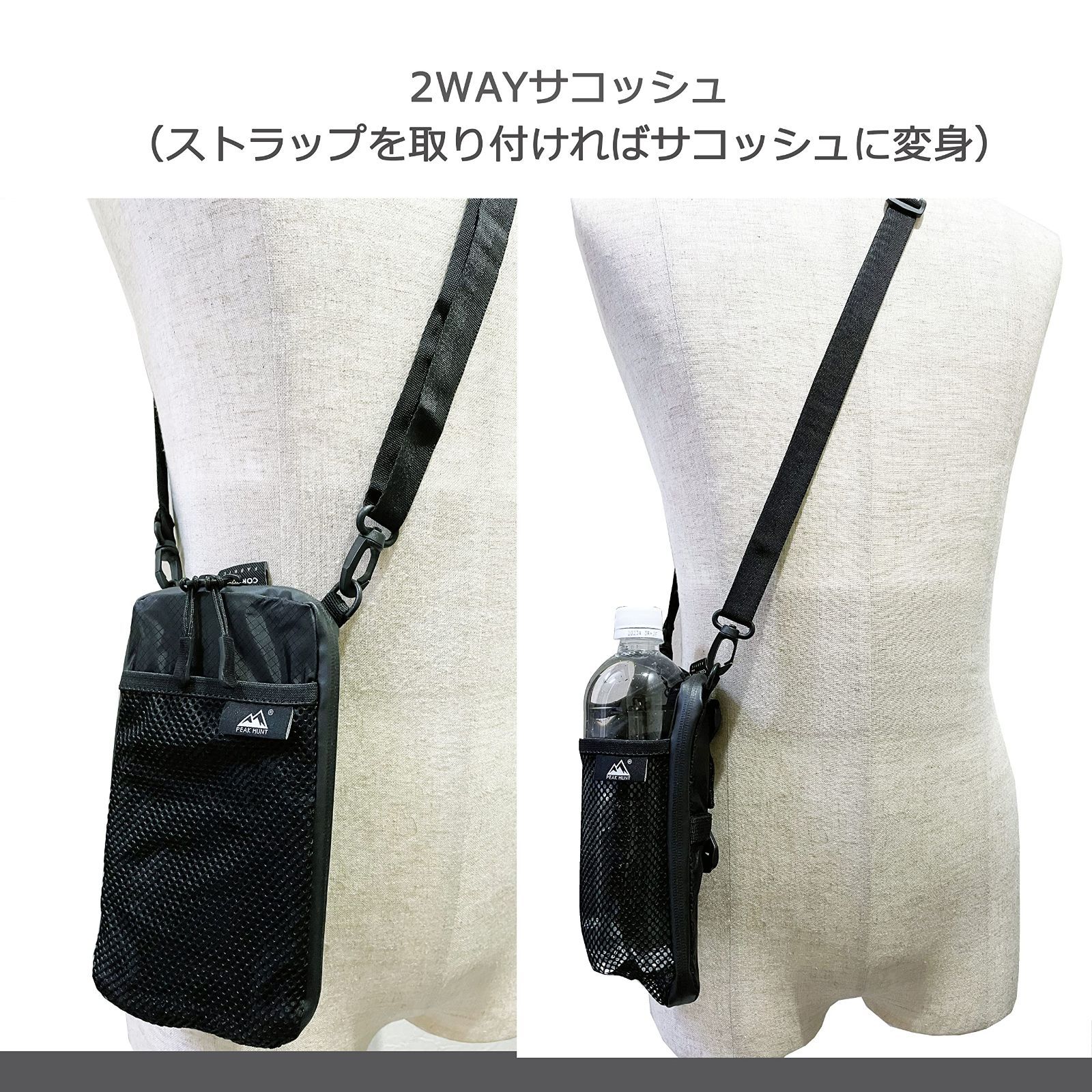 【新着商品】登山 超軽量 トラベル 防水 ハイキング 撥水 サコッシュ 旅行 2WAY 黒 ペットボトル収納 PEAKHUNT(ピークハント）  スマホショルダー - メルカリShops