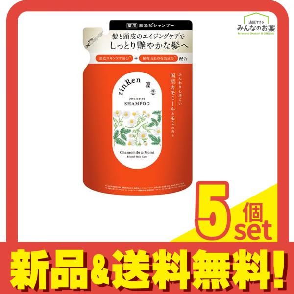 凜恋(リンレン) R シャンプー カモミールu0026モミ 300mL (詰め替え用) 5個セット まとめ売り