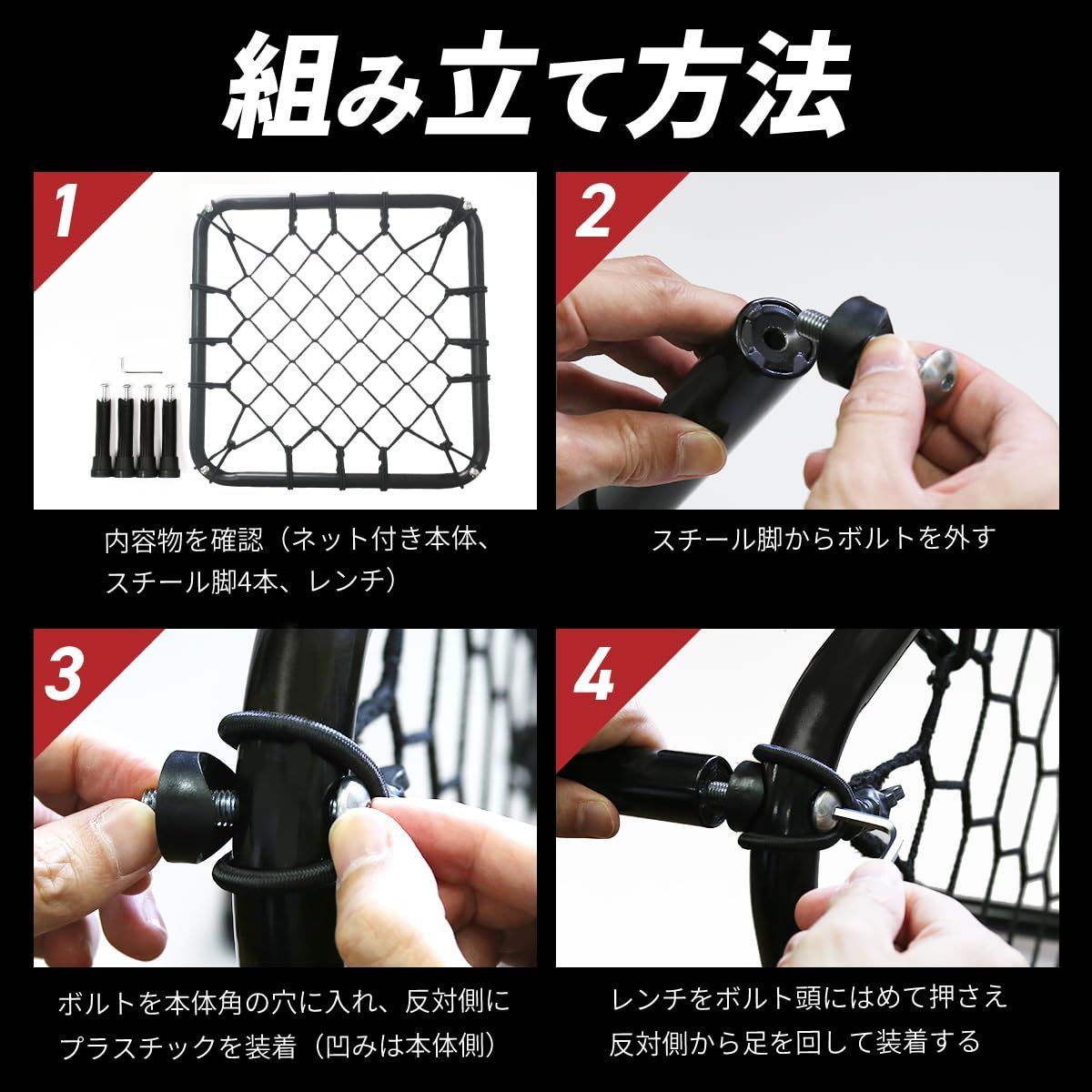 バック